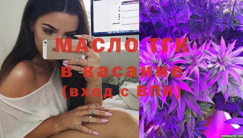 Дистиллят ТГК вейп с тгк  shop как зайти  Щёкино 